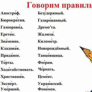УЧИТЕЛЬ
