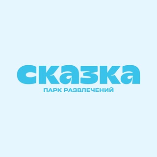 ПАРК РАЗВЛЕЧЕНИЙ 