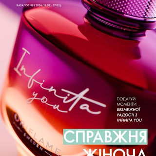 УКРАЇНА КАТАЛОГ 14 ЭК ОРІФЛЕЙМ ОРИФЛЭЙМ ОРИФЛЕЙМ ORIFLAME УКРАИНА