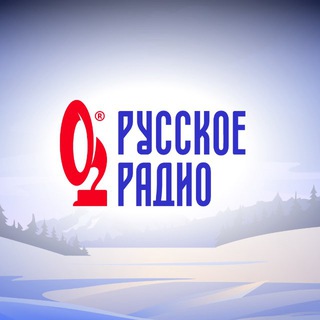 РУССКОЕ РАДИО