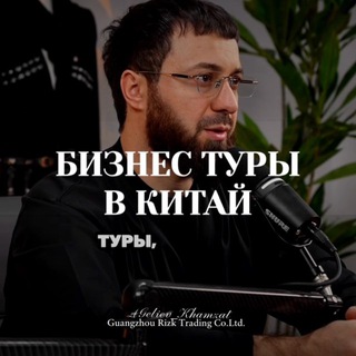 ПОСТАВЩИК ИЗ КИТАЯ M-YASIN