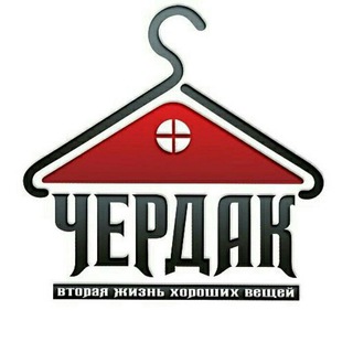 ЧЕРДАК. ВИНТАЖНАЯ ОДЕЖДА.