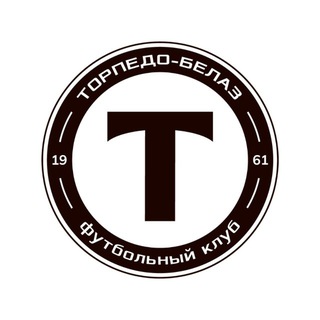 ТОРПЕДО-БЕЛАЗ