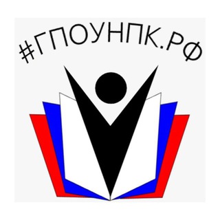 ГПОУ НПК