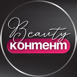 PRO БЬЮТИ • СТОРИС • PNG СТИКЕРЫ