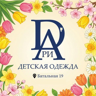 ДЕТСКАЯ ОДЕЖДА DARIKIDS39