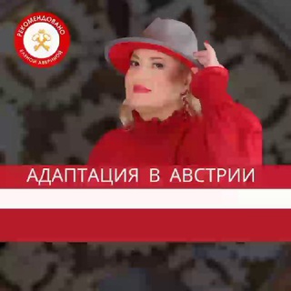 АВСТРИЯ ВНЖ ИММИГРАЦИЯ КУРС ИНТЕГРАЦИИ И АДАПТАЦИИ