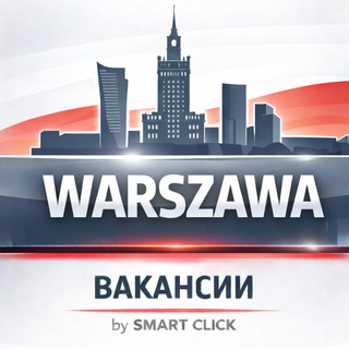 ВАРШАВА LIVE. РАБОТА.