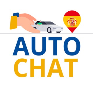 АВТО ИСПАНИЯ - КАНАЛ