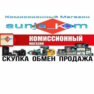 СКУПКА И ПРОДАЖА ИНСТРУМЕНТА И ЭЛЕКТРОНИКИ
