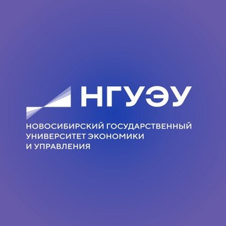 НГУЭУ ЭКСПЕРТНЫЙ