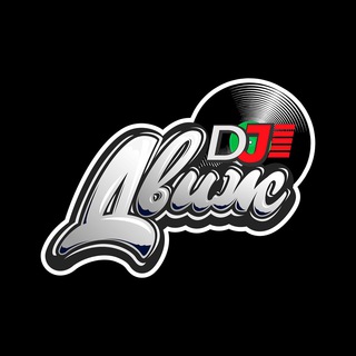DJ DVIZH (POOL)