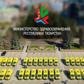 МЕДИЦИНА ТАТАРСТАНА