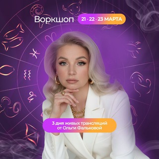 МИЛЛИОН ИЗ МИССИИ ДУШИ С ОЛЬГОЙ