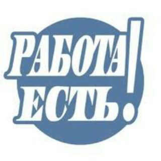 БИРЖА ЗАНЯТОСТИ ГОА