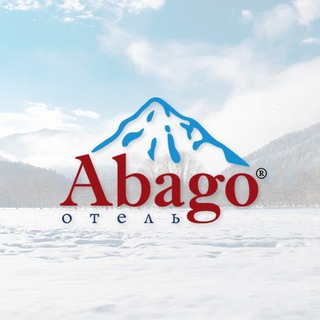 ГОРНЫЙ ОТЕЛЬ «АБАГО»