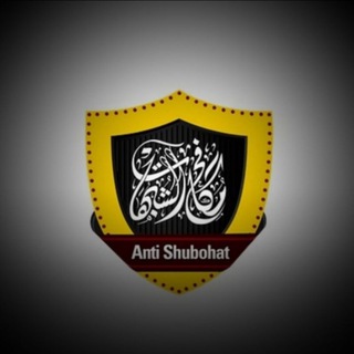 «ANTI-SHUBOHAT»