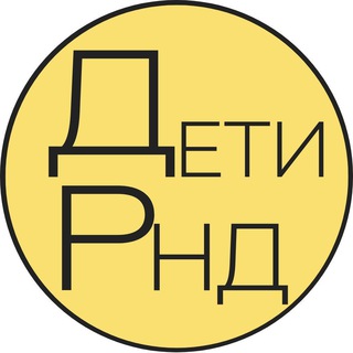 РОСТОВ-НА-ДОНУ ДЛЯ ДЕТЕЙ | ДЕТИ