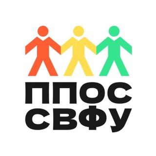 ППОС СВФУ