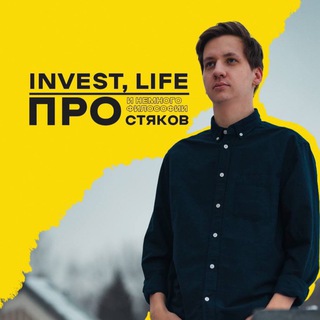 PROСТЯКОВ