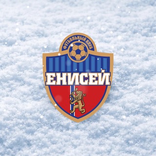 ФК «ЕНИСЕЙ»