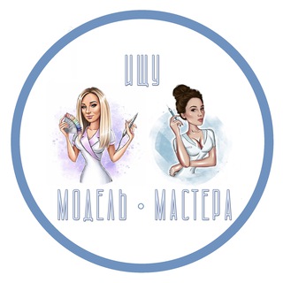 ИЩУ МОДЕЛЬ ЧЕЛЯБИНСК CHAT