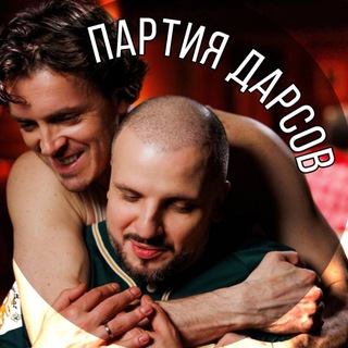 ПАРТИЯ ДАРСОВ (ПОПЗОВ)