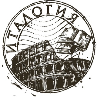 ЗАПИСКИ ИТАЛЬЯНИСТКИ