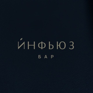INFUSE | BAR
