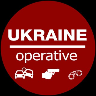 ОПЕРАТИВНИЙ ✙ УКР