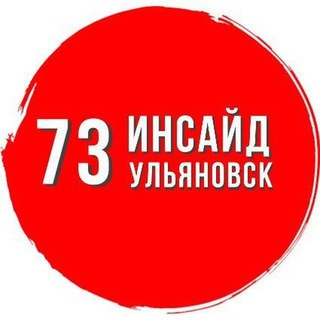 ЧАТ ИНСАЙД УЛЬЯНОВСК