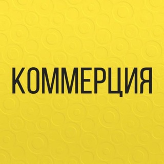 КОММЕРЧЕСКАЯ НЕДВИЖИМОСТЬ В КРАСНОДАРЕ, КРАСНОДАРСКОМ КРАЕ И АДЫГЕЕ