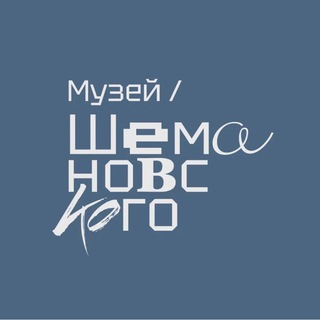 МВК ИМ. И. С. ШЕМАНОВСКОГО