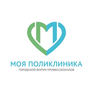 МОЯ ПОЛИКЛИНИКА