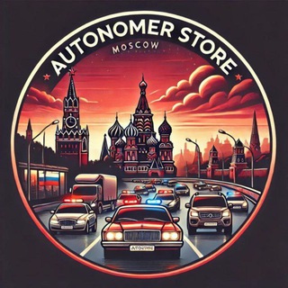 АВТОНОМЕРА СТОЛИЦЫ