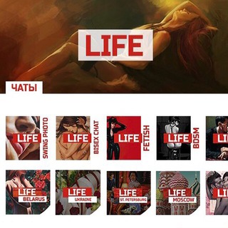 LIFE - ПРАВИЛА И ПЕРЕХОД 