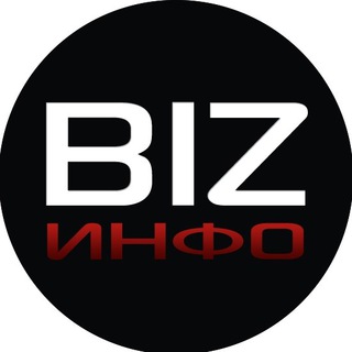 БИЗНЕС ИНФО