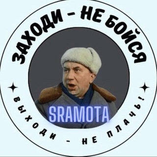 SRAMOTA_FM