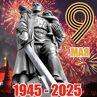 ВМЕСТЕ МЫ СИЛА!