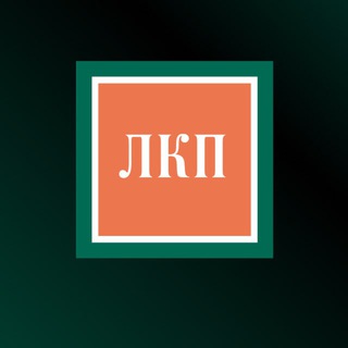 ЛКП | ЛЕМЧИК, КРУПСКИЙ И ПАРТНЕРЫ