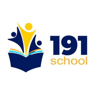 НАША ЛЮБИМАЯ 191