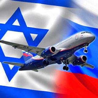 ПОЛЕТЫ В РФ И ОБРАТНО В