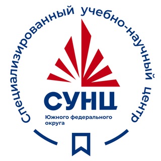 СУНЦ ЮФО