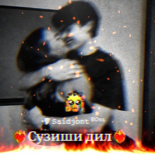 ⲤⲨⳄИШИ ДИⲖ ВИДЁХОИ ОШИКИ
