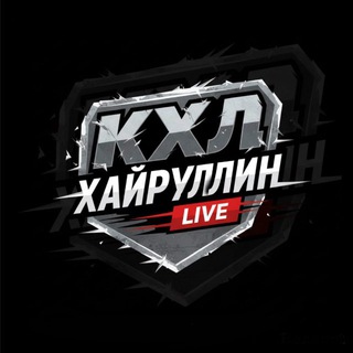 ХАЙРУЛЛИН LIVE