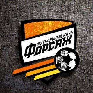 ФК 