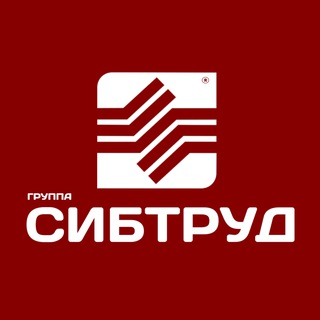 СИБТРУД | СИБИРСКИЙ ЦЕНТР БЕЗОПАСНОСТИ ТРУДА