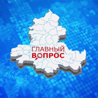 GLAVNYVOPROS_NEWS161