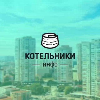 НОВОСТИ • КОТЕЛЬНИКИ.ИНФО
