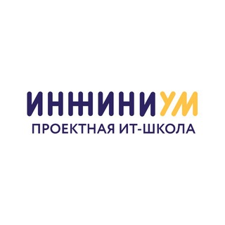 ИНЖИНИУМ